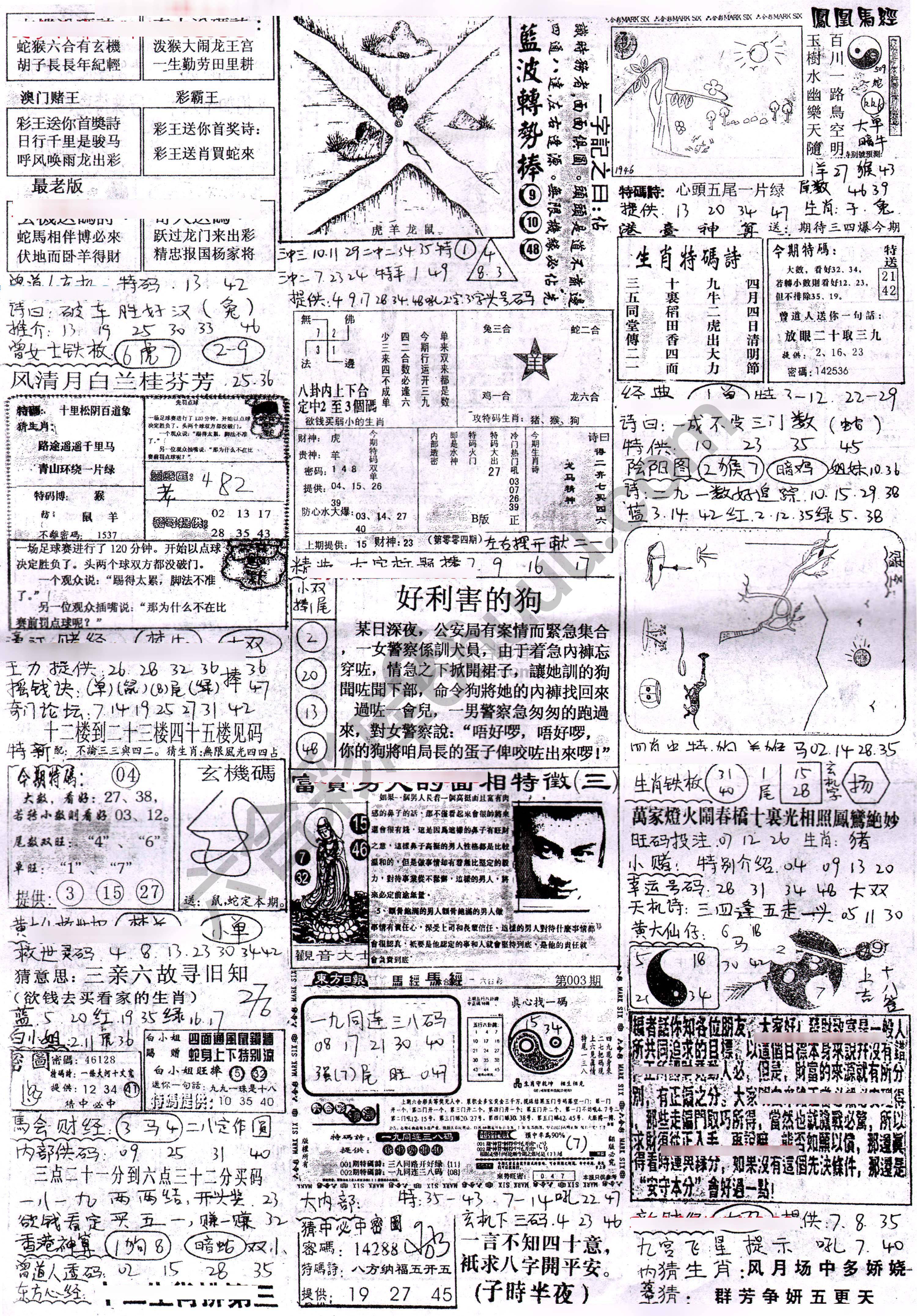 正手写