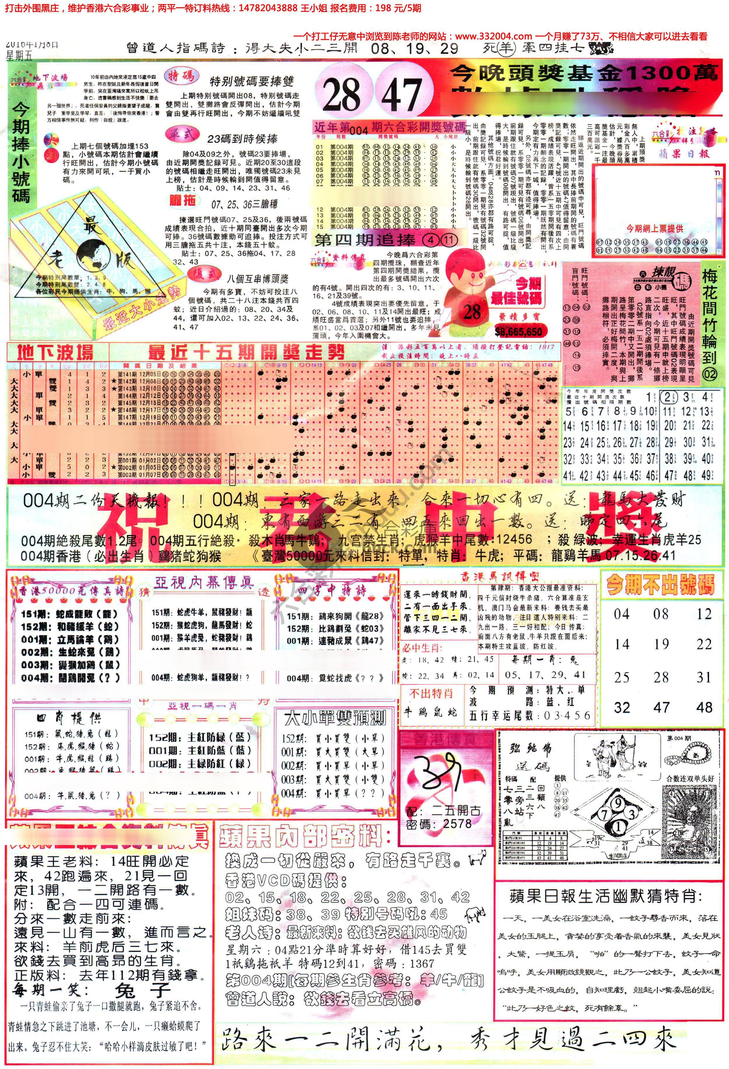 苹果日报
