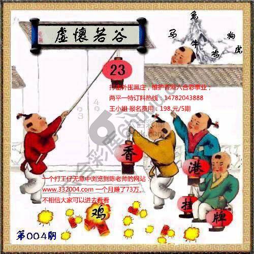 香港正挂挂牌