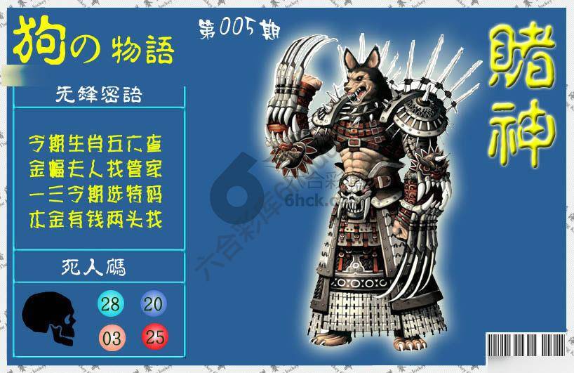 赌神狗报