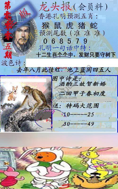龙头报