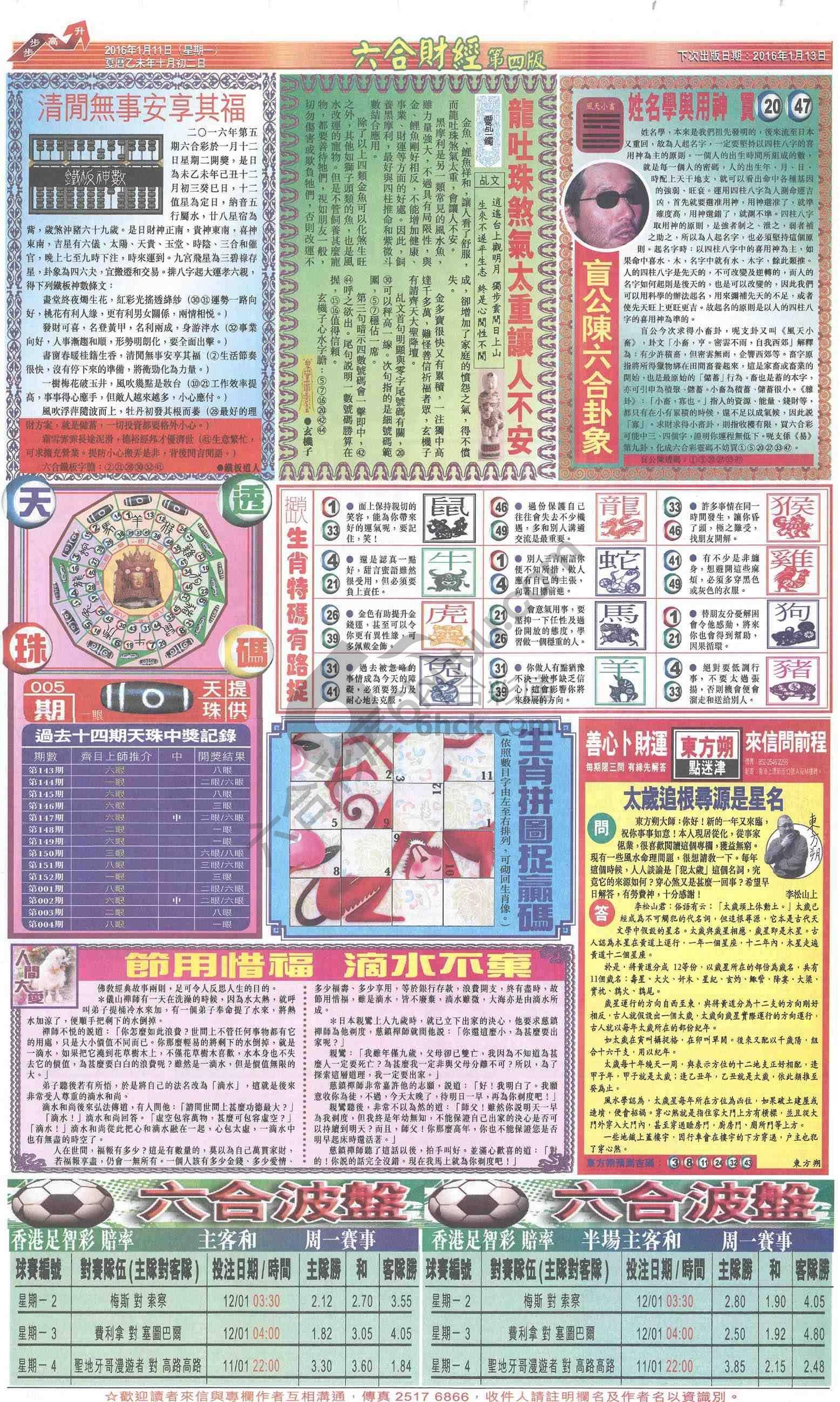 新六合财经