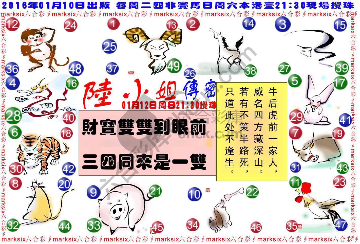 陆小姐传密