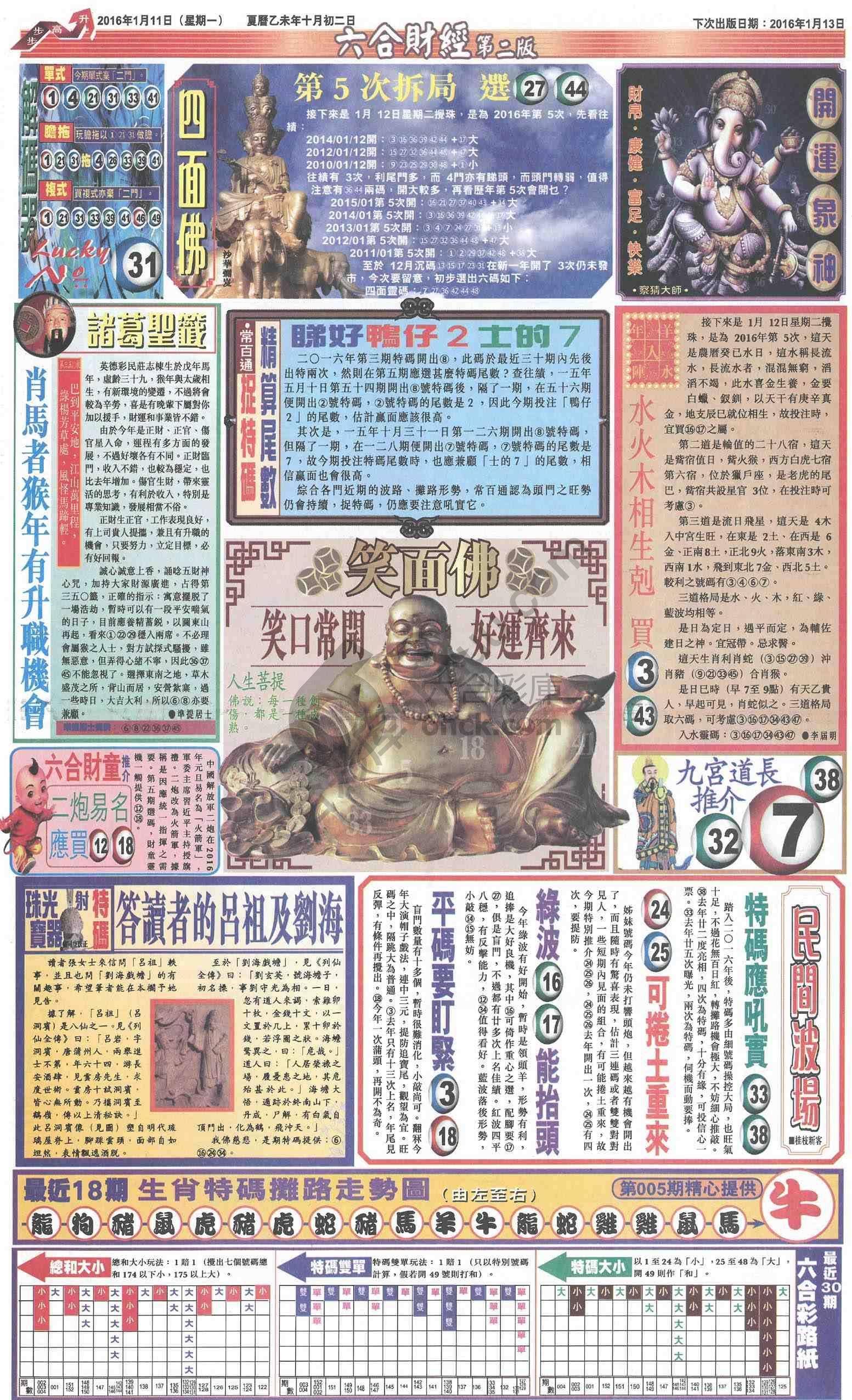 新六合财经