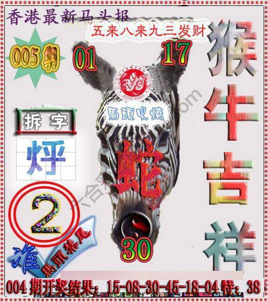 香港马头报