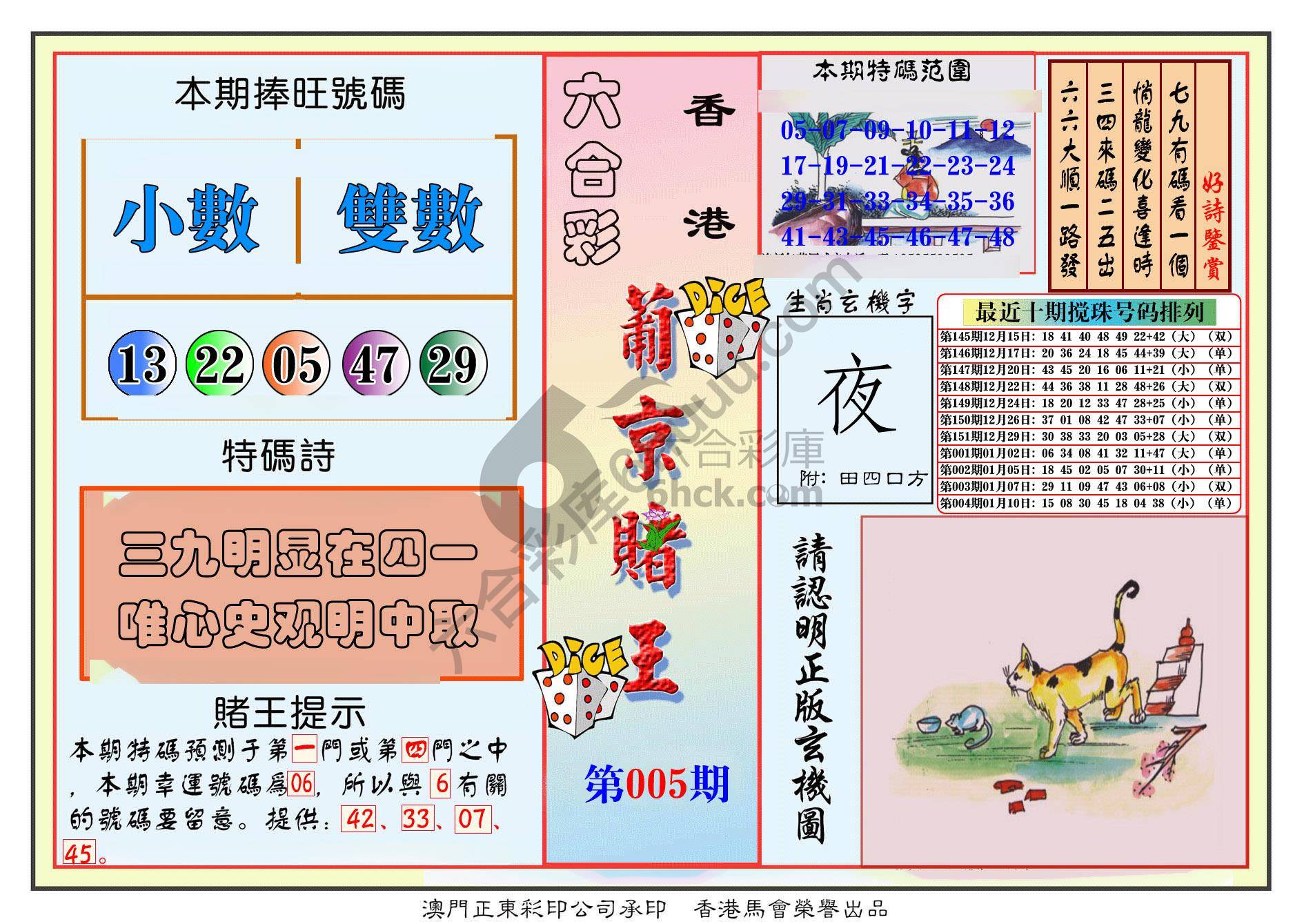 葡京赌王
