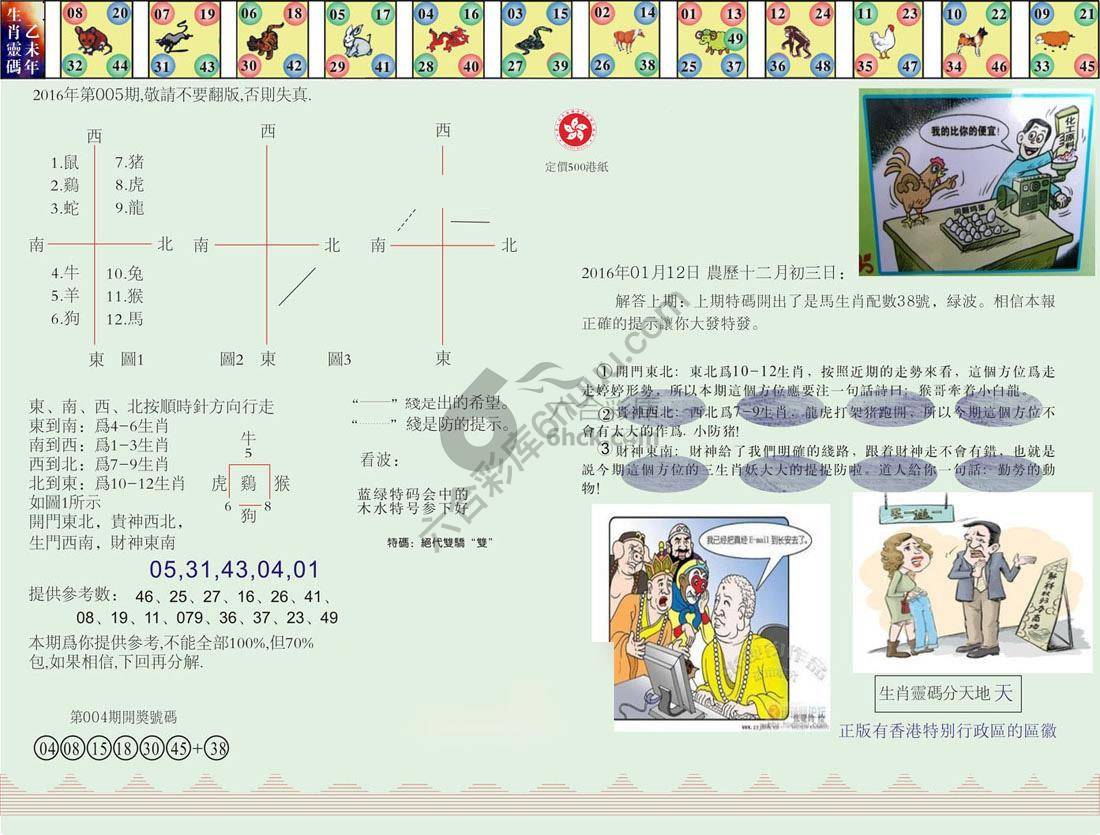 澳门足球报