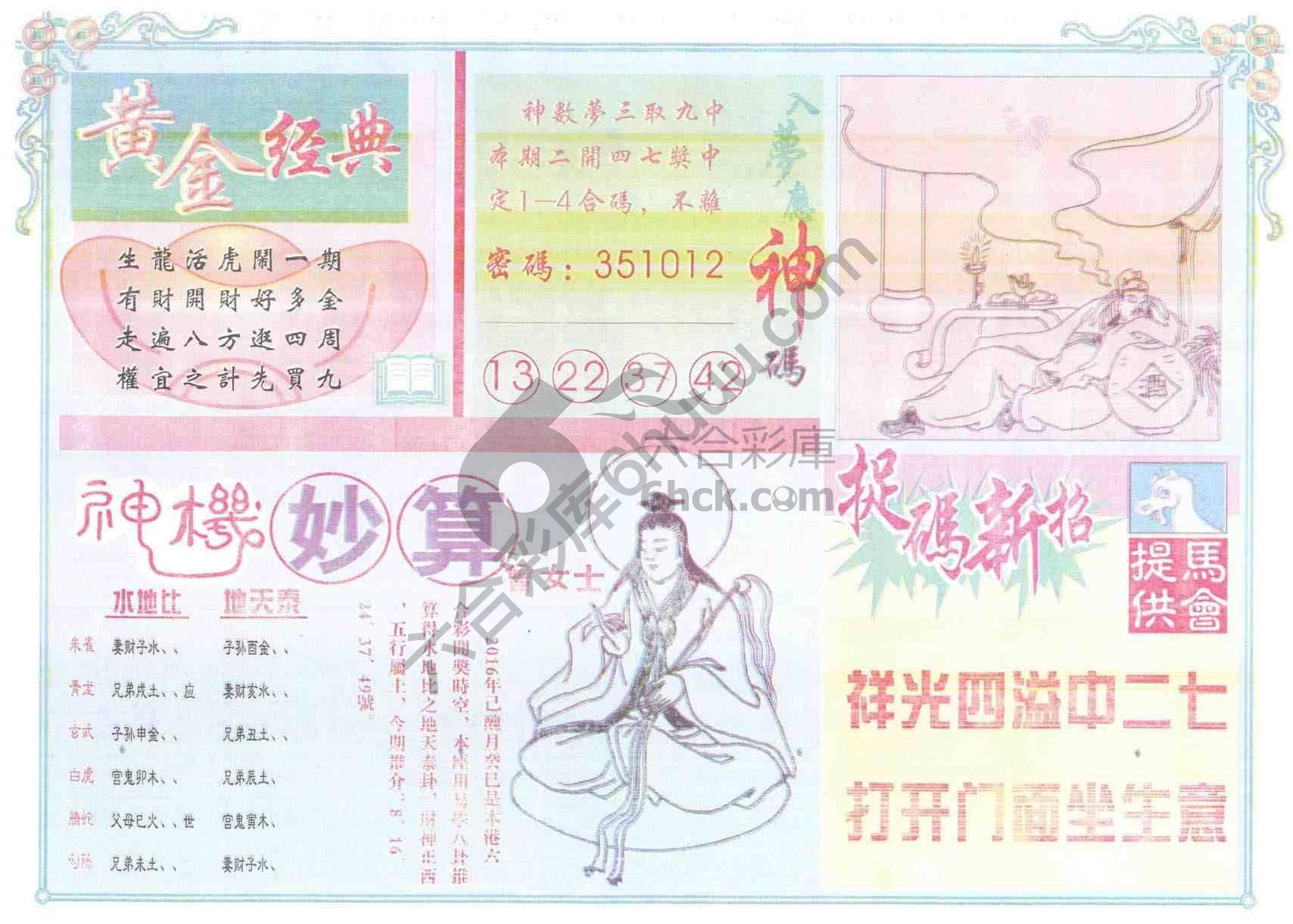 老版曾女士