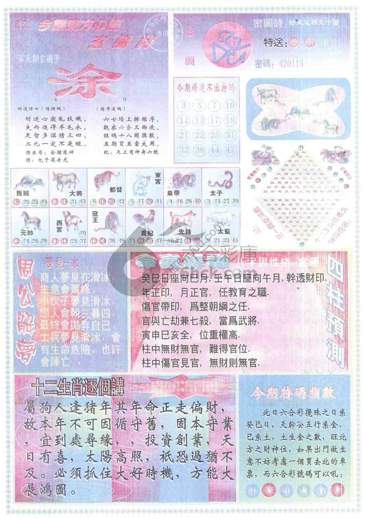 东方心经