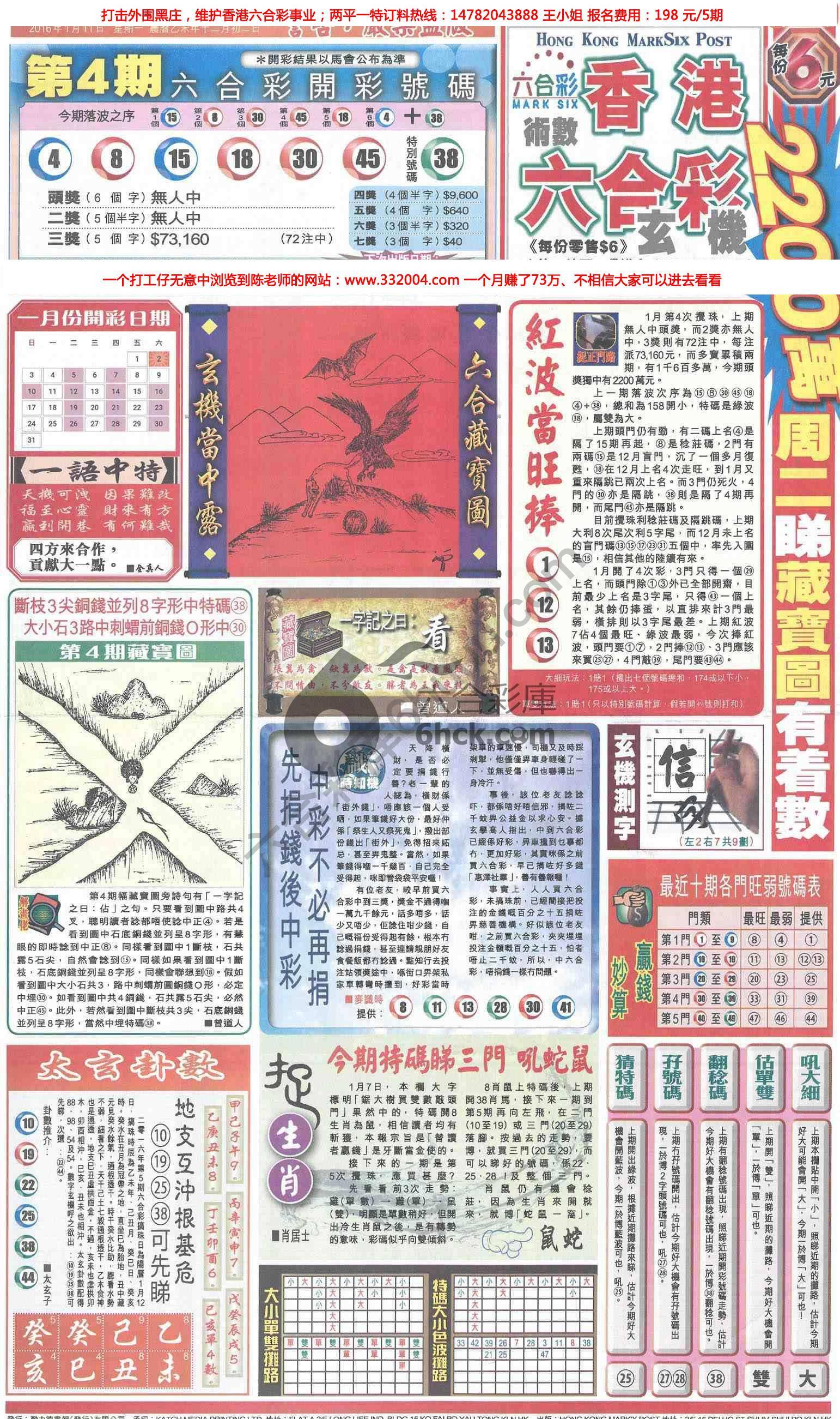 跑狗图