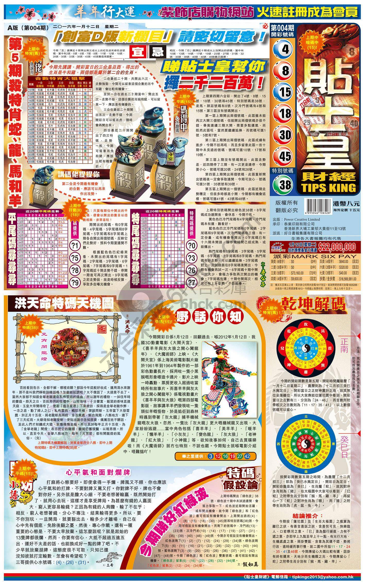 大版贴士皇
