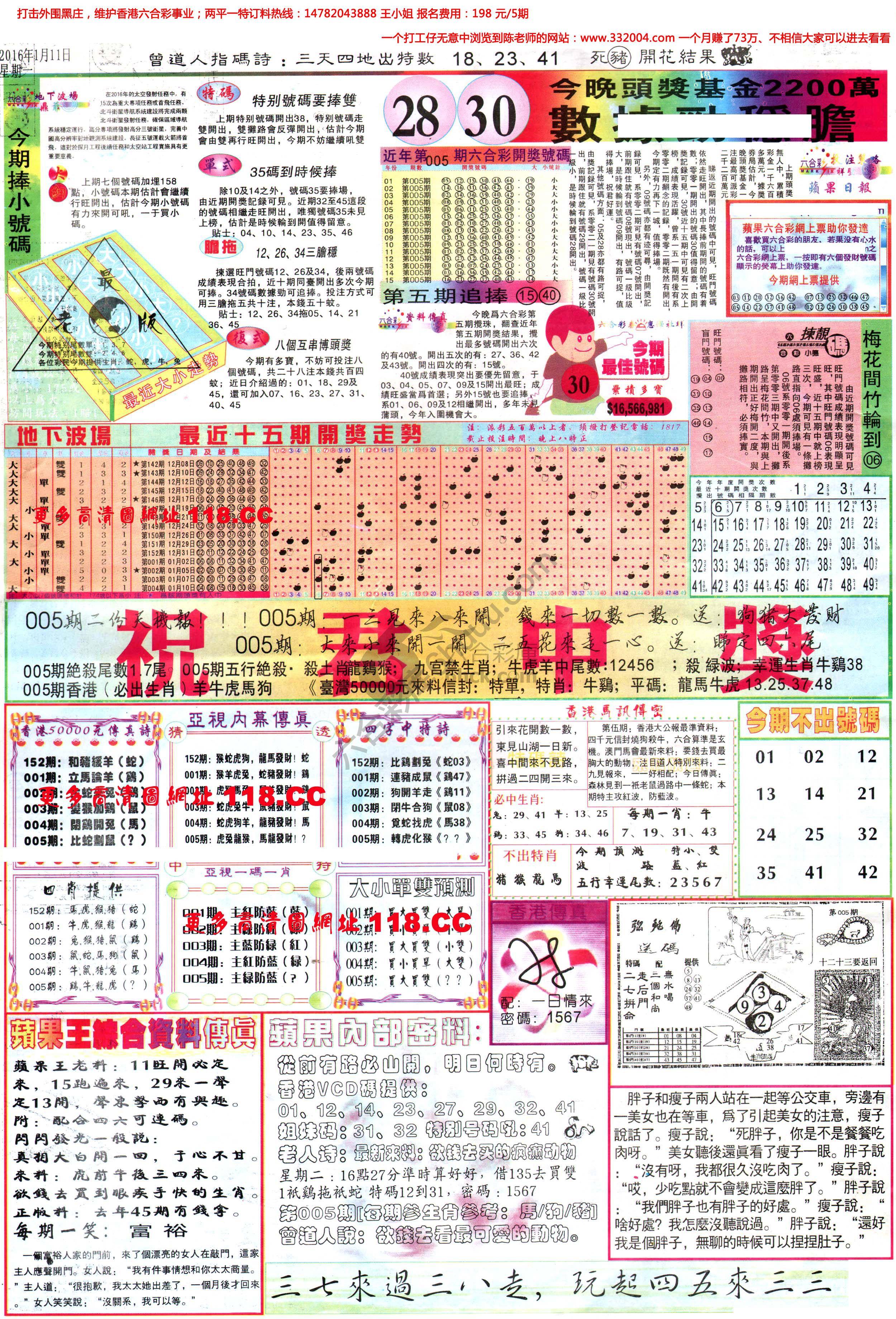 苹果日报