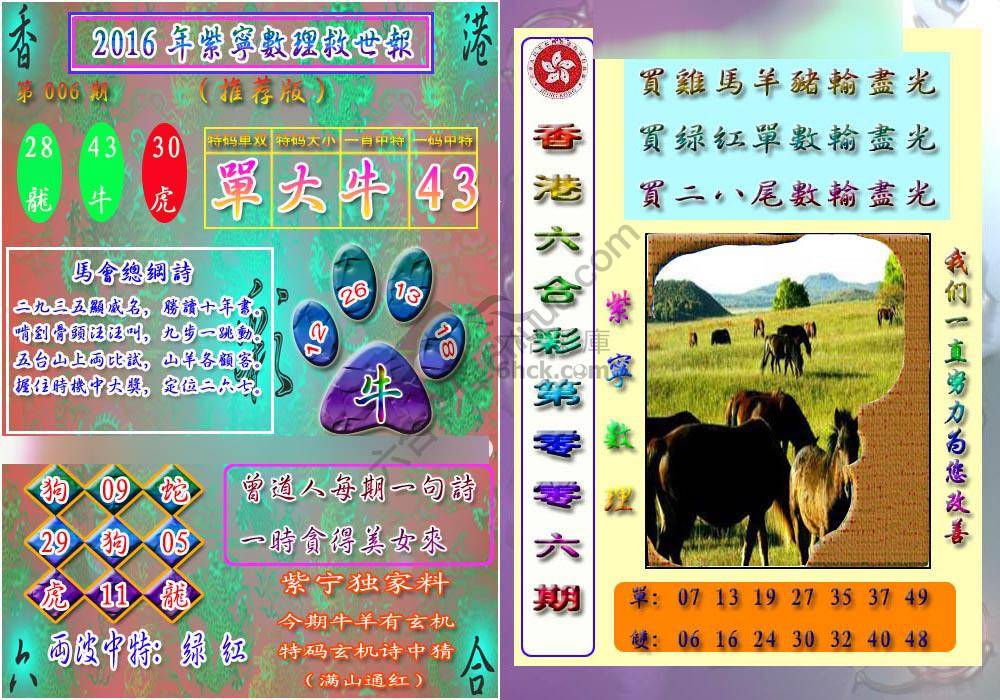 数理救世报
