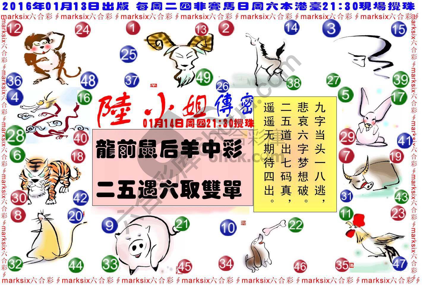 陆小姐传密
