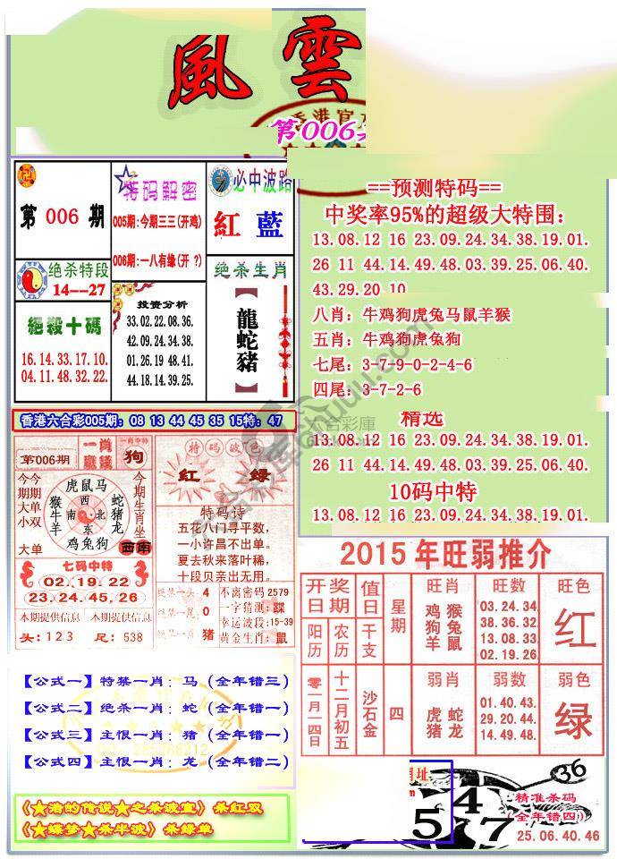 风云榜