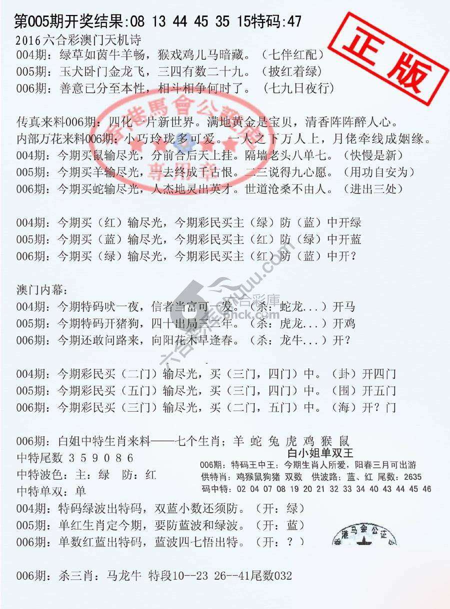 深圳特区报