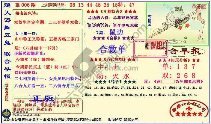 联合早报