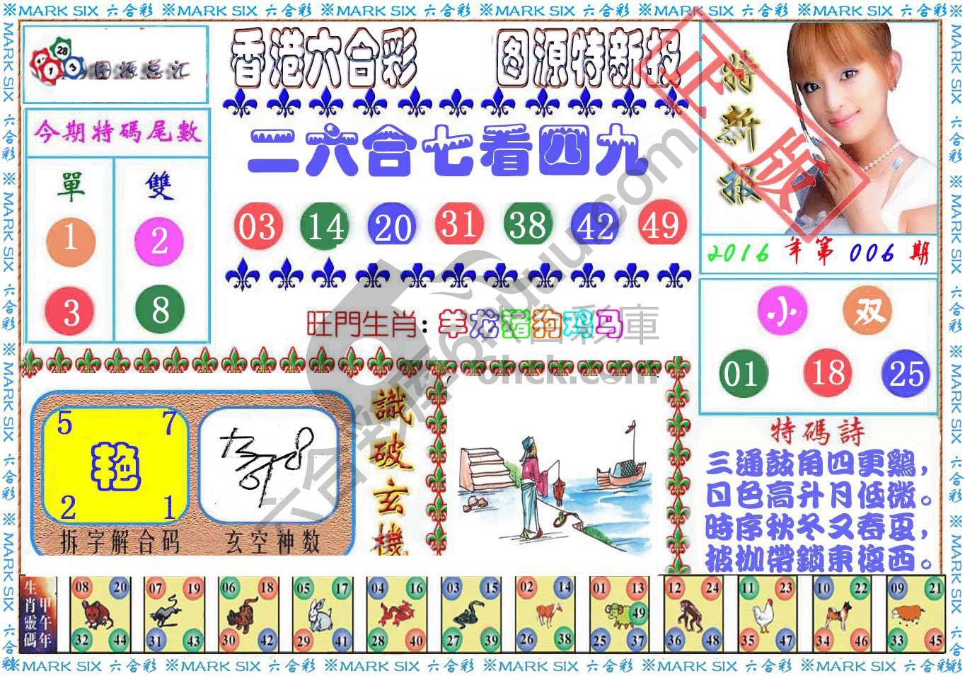 港版特新报
