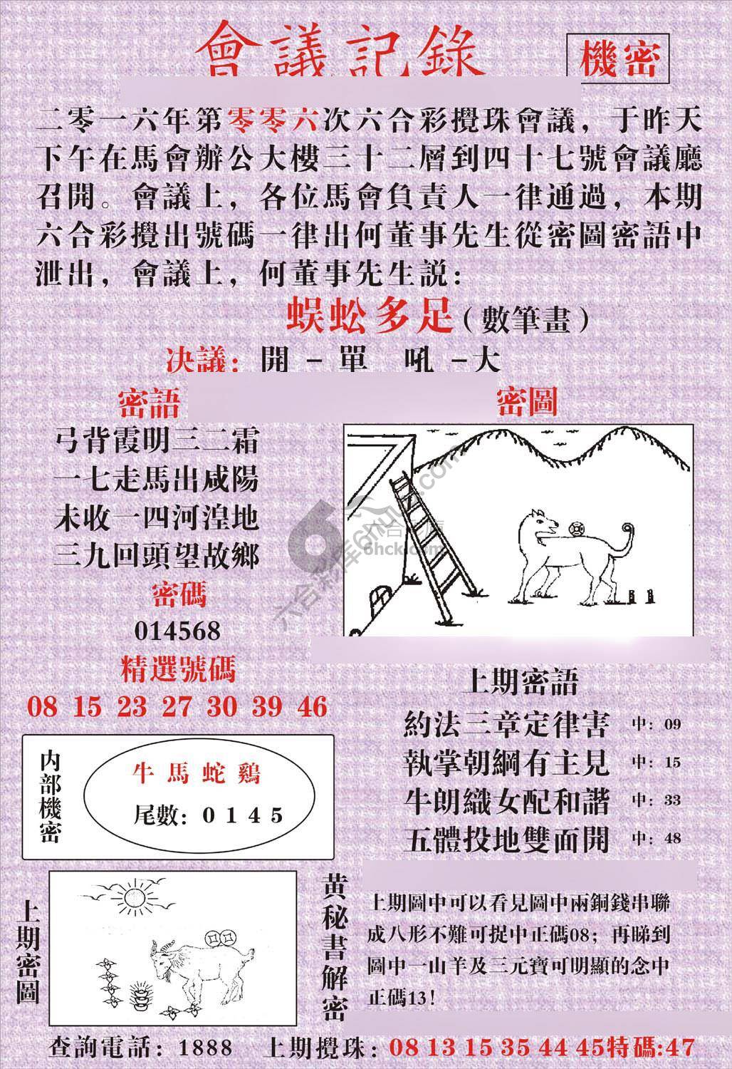 会议记录