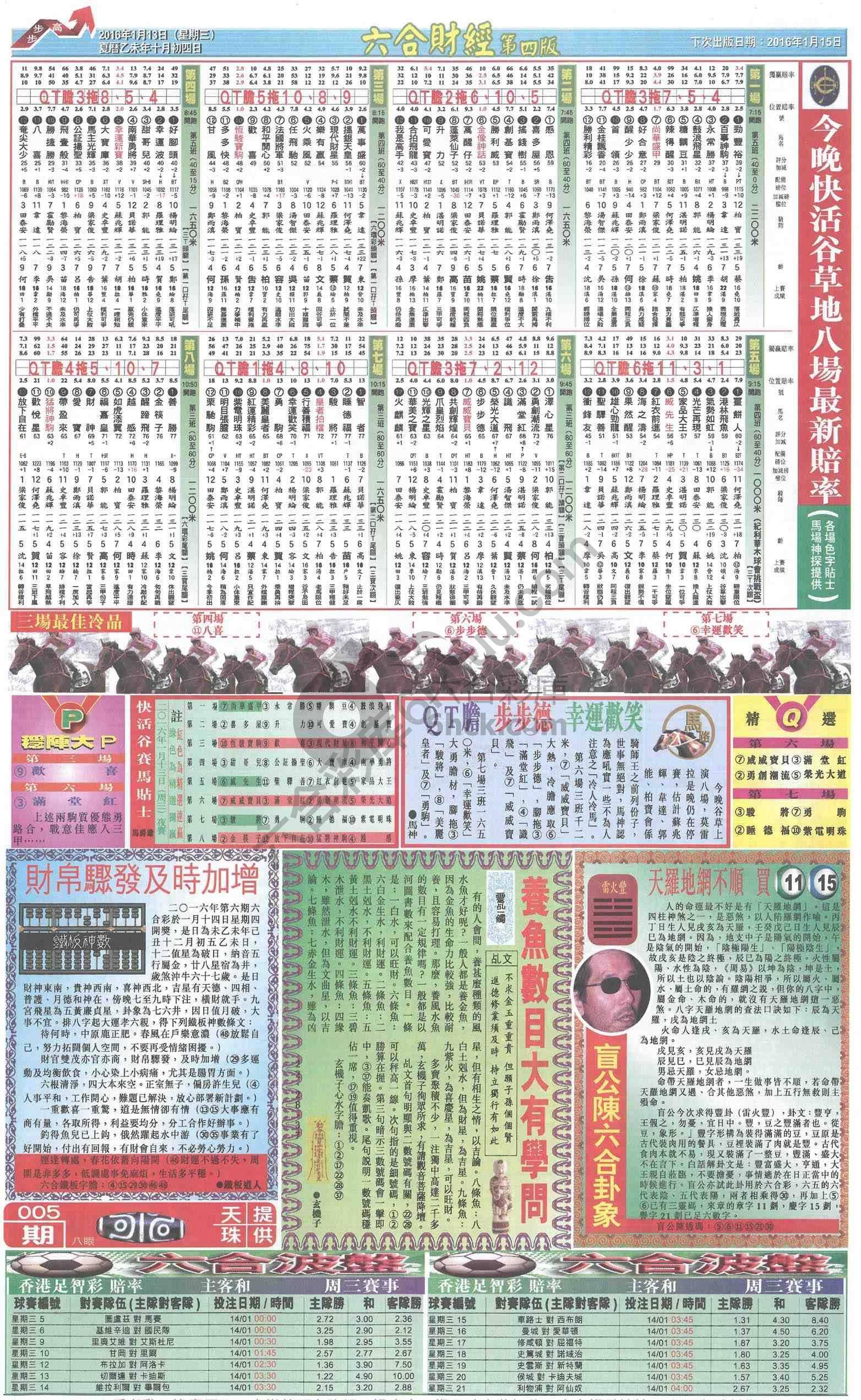 新六合财经