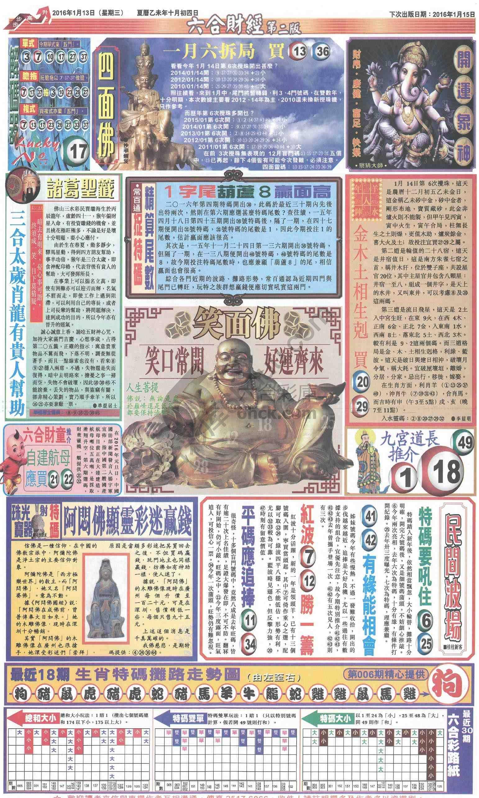 新六合财经