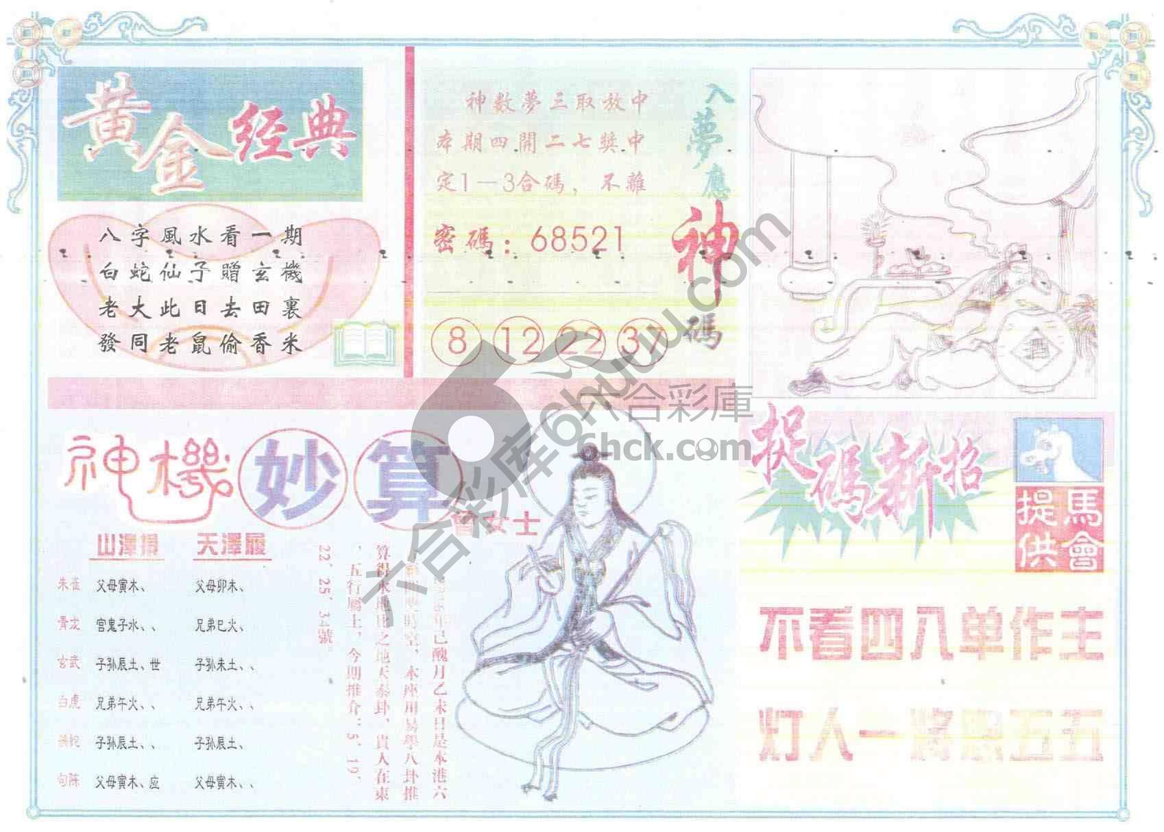 老版曾女士