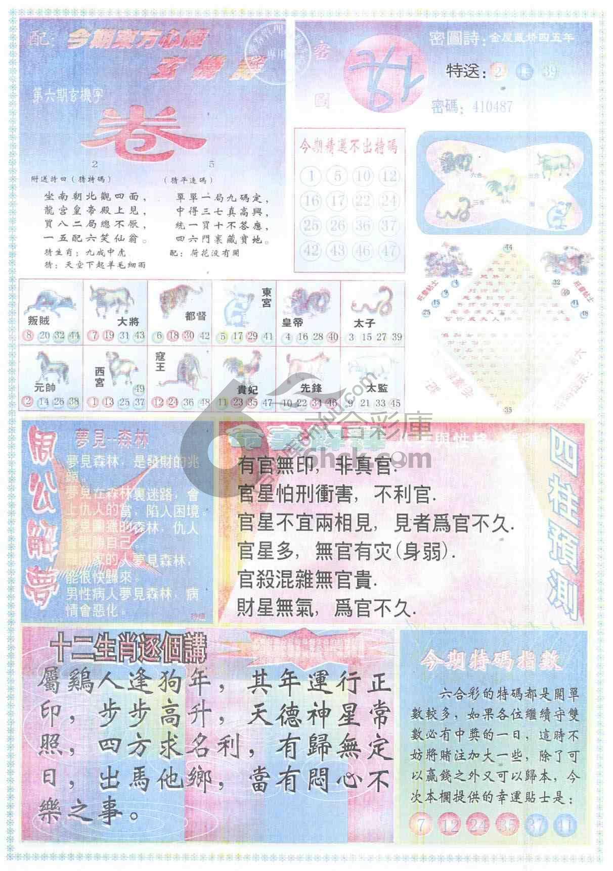 东方心经