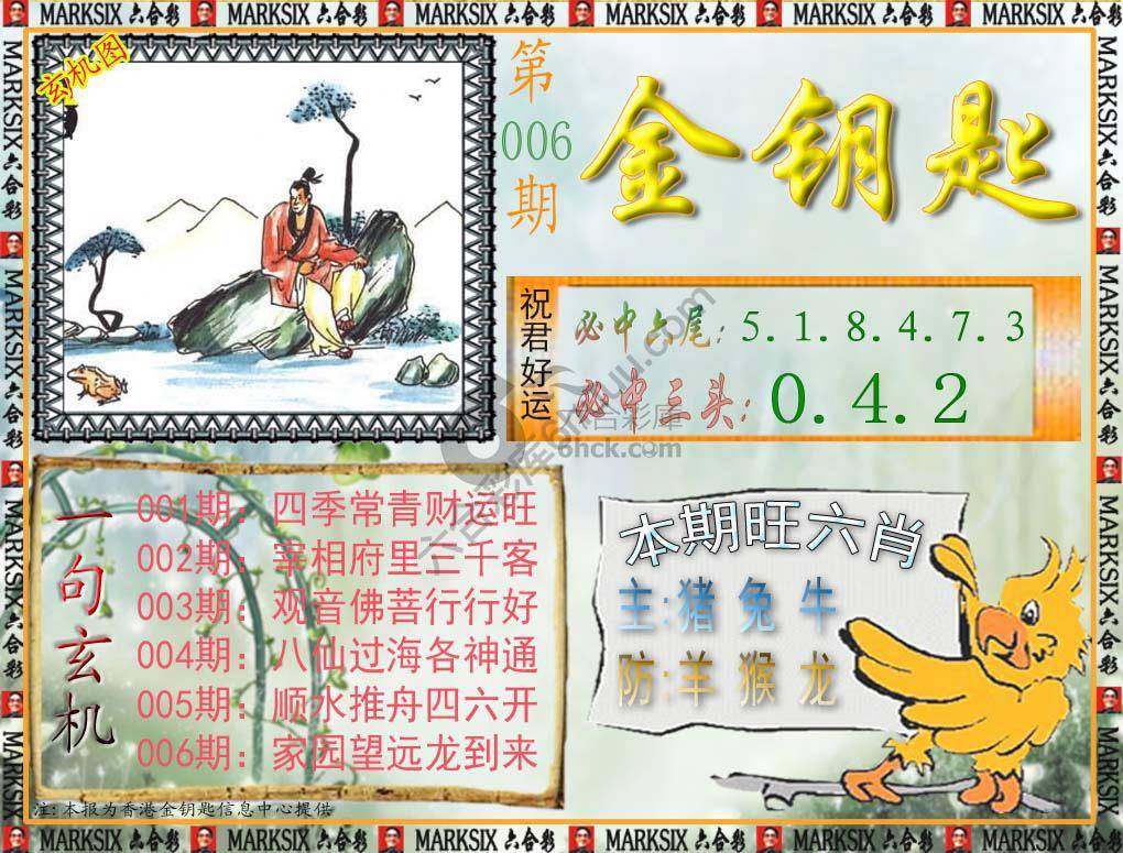 金钥匙