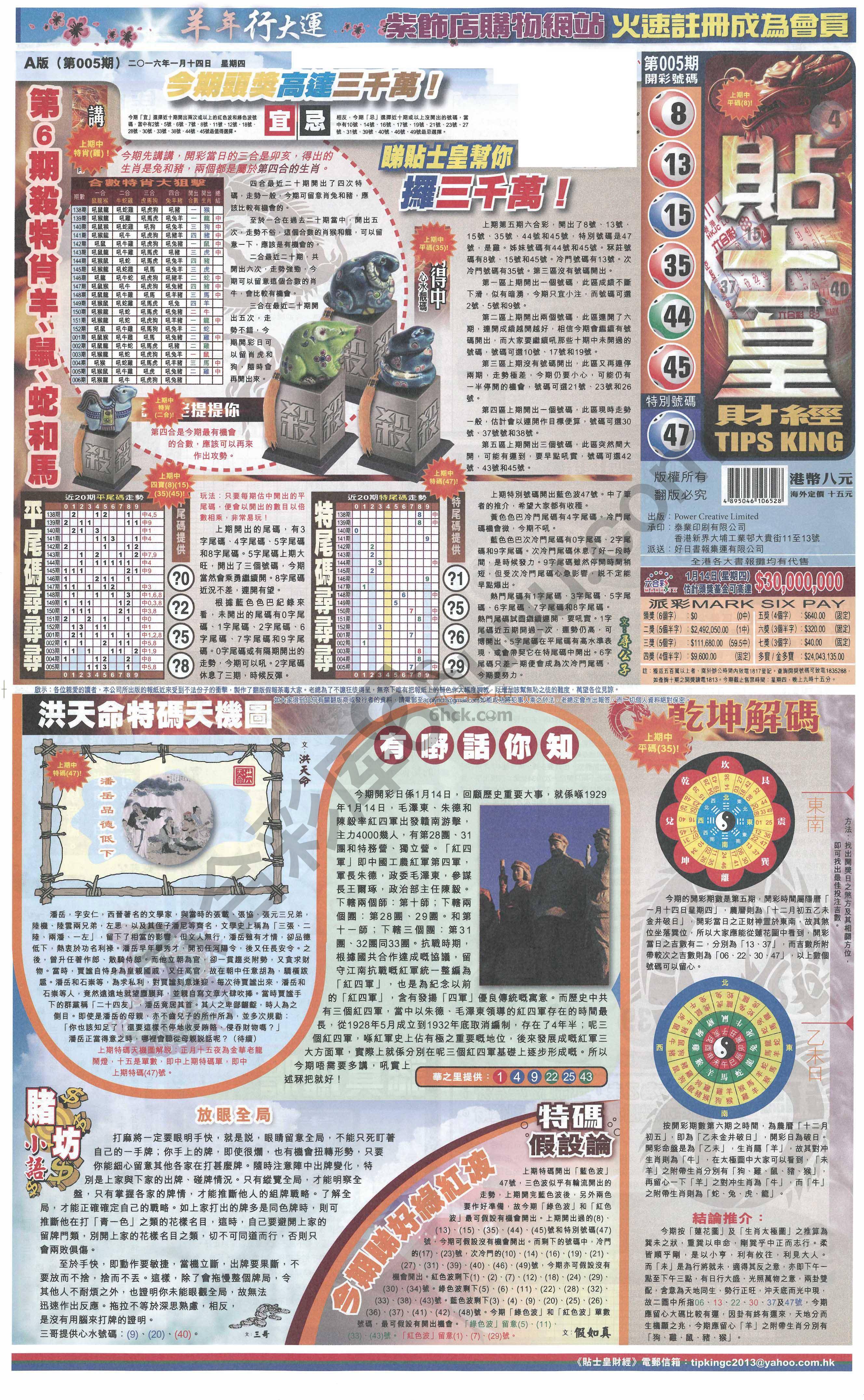大版贴士皇