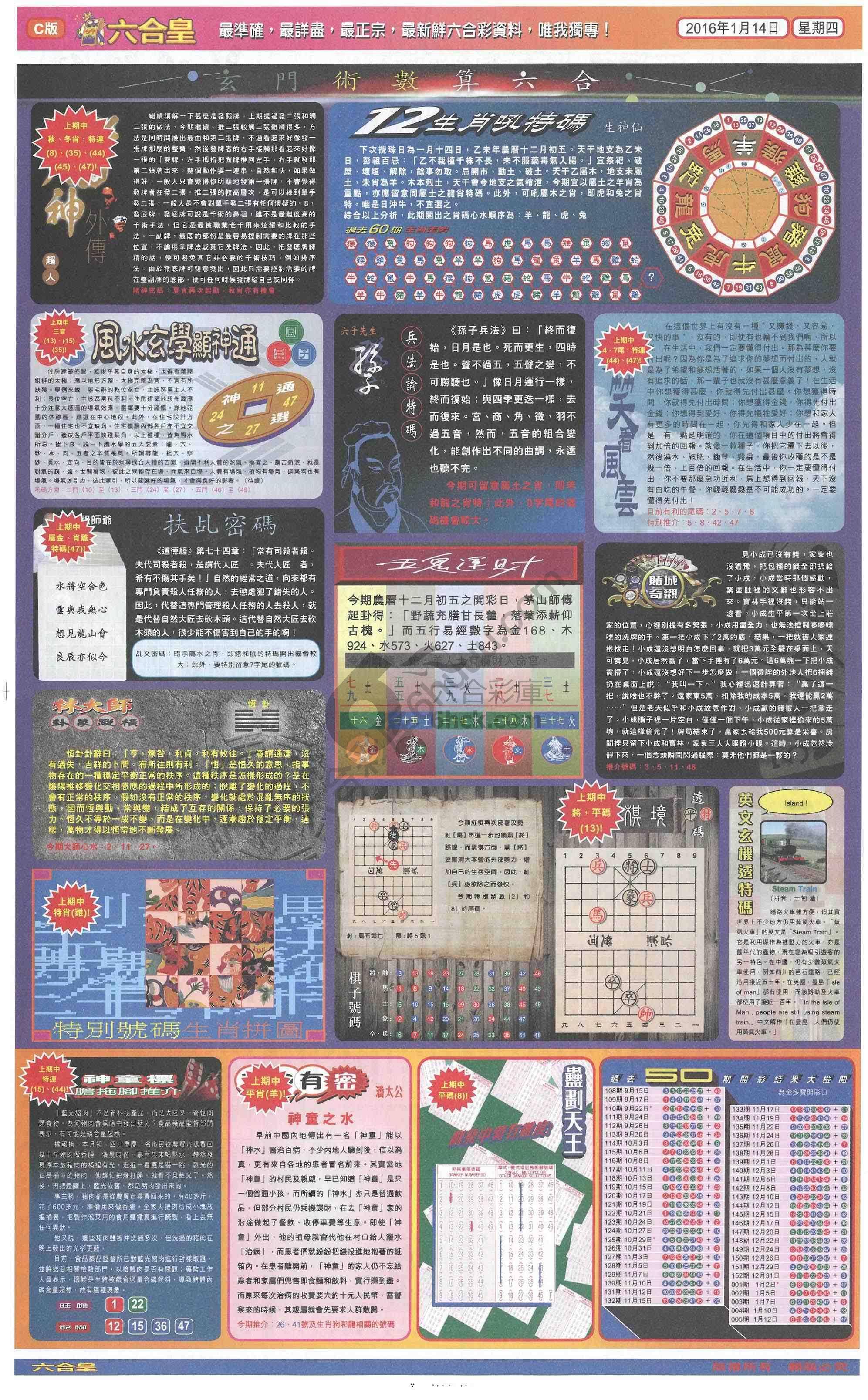 六合皇