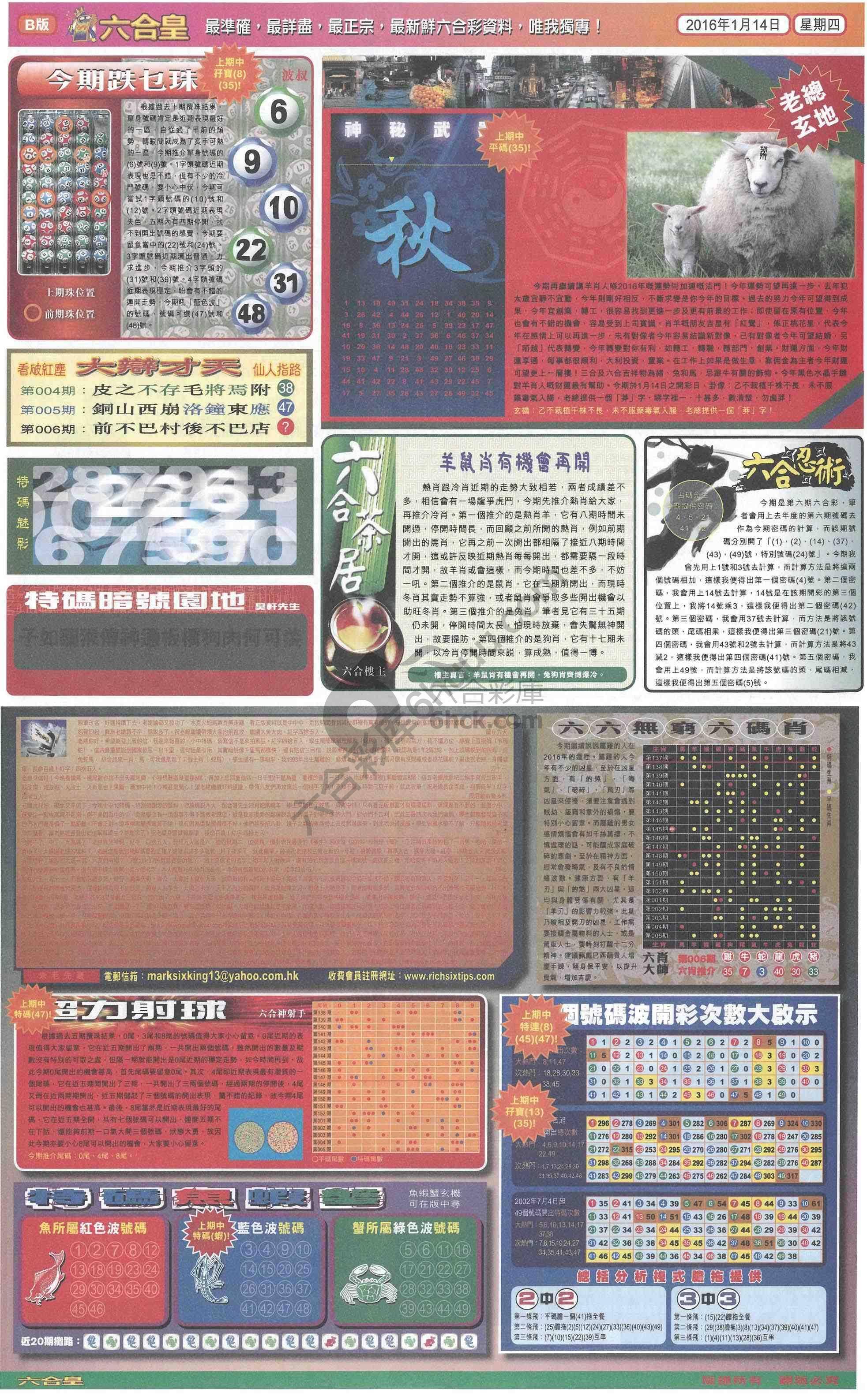 六合皇