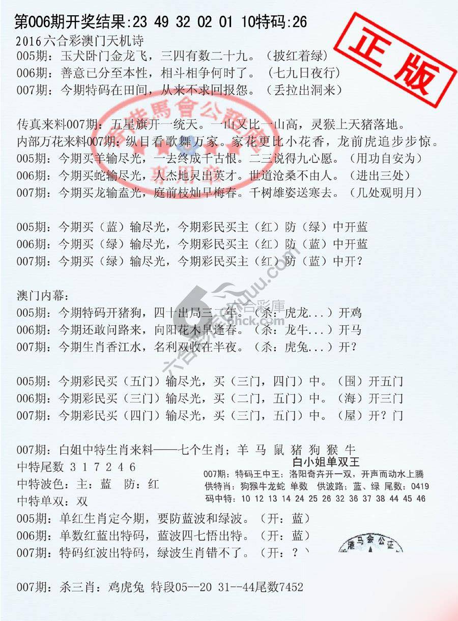 深圳特区报