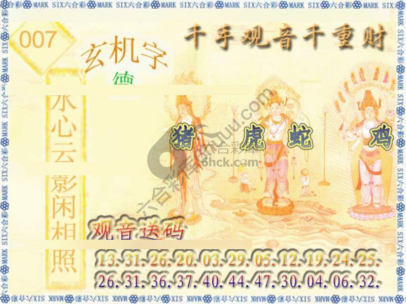 千手观音