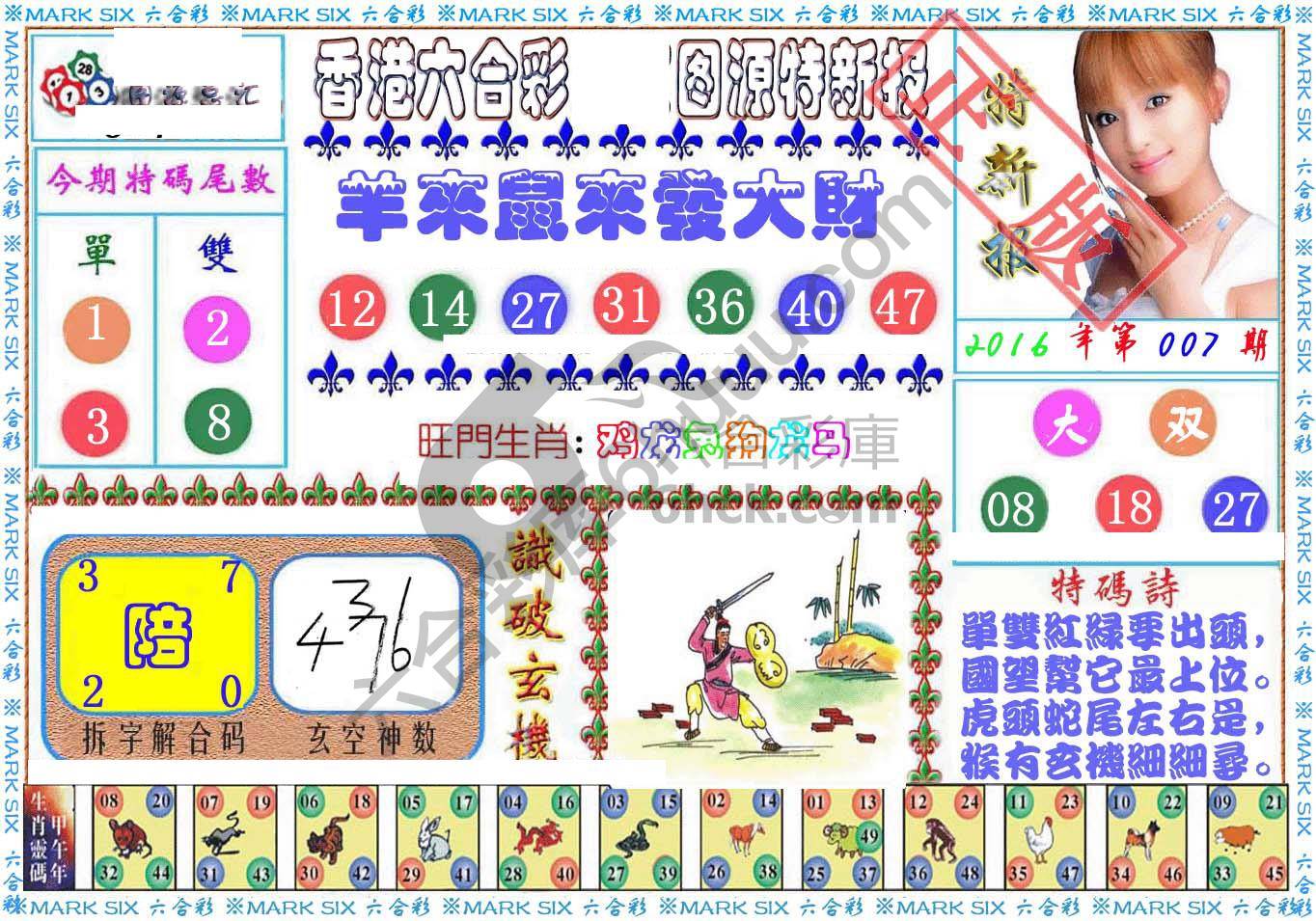 港版特新报