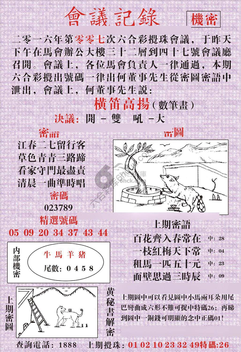 会议记录