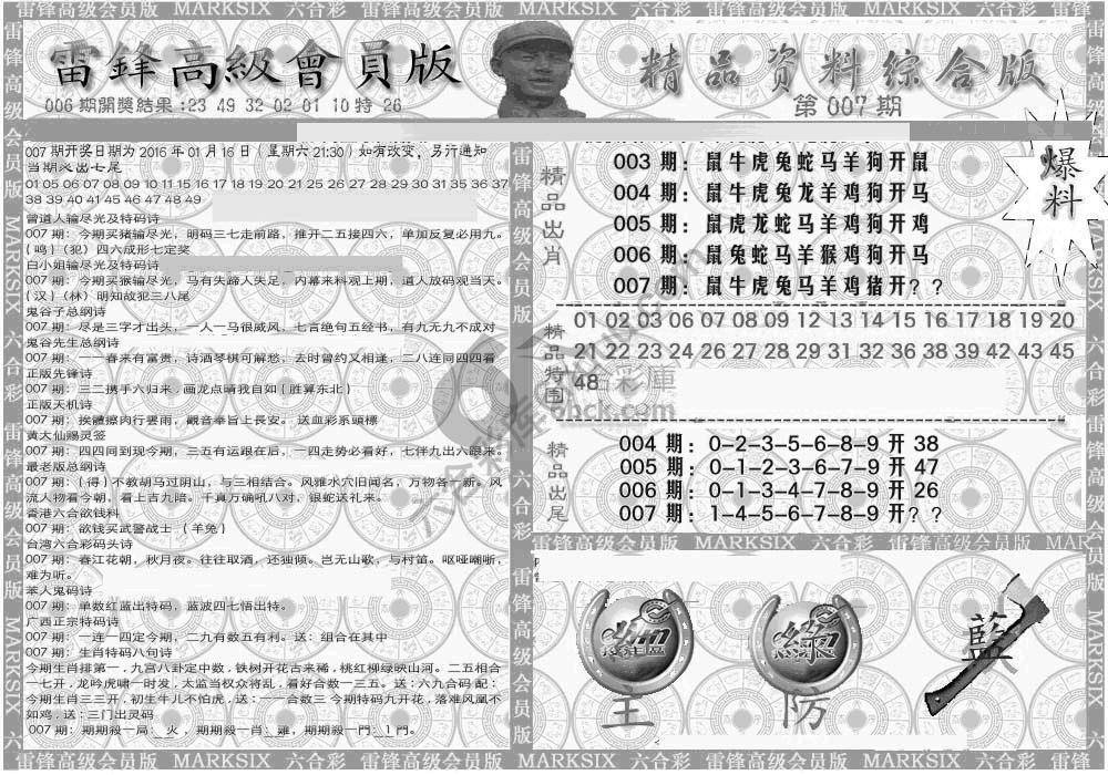 当天报