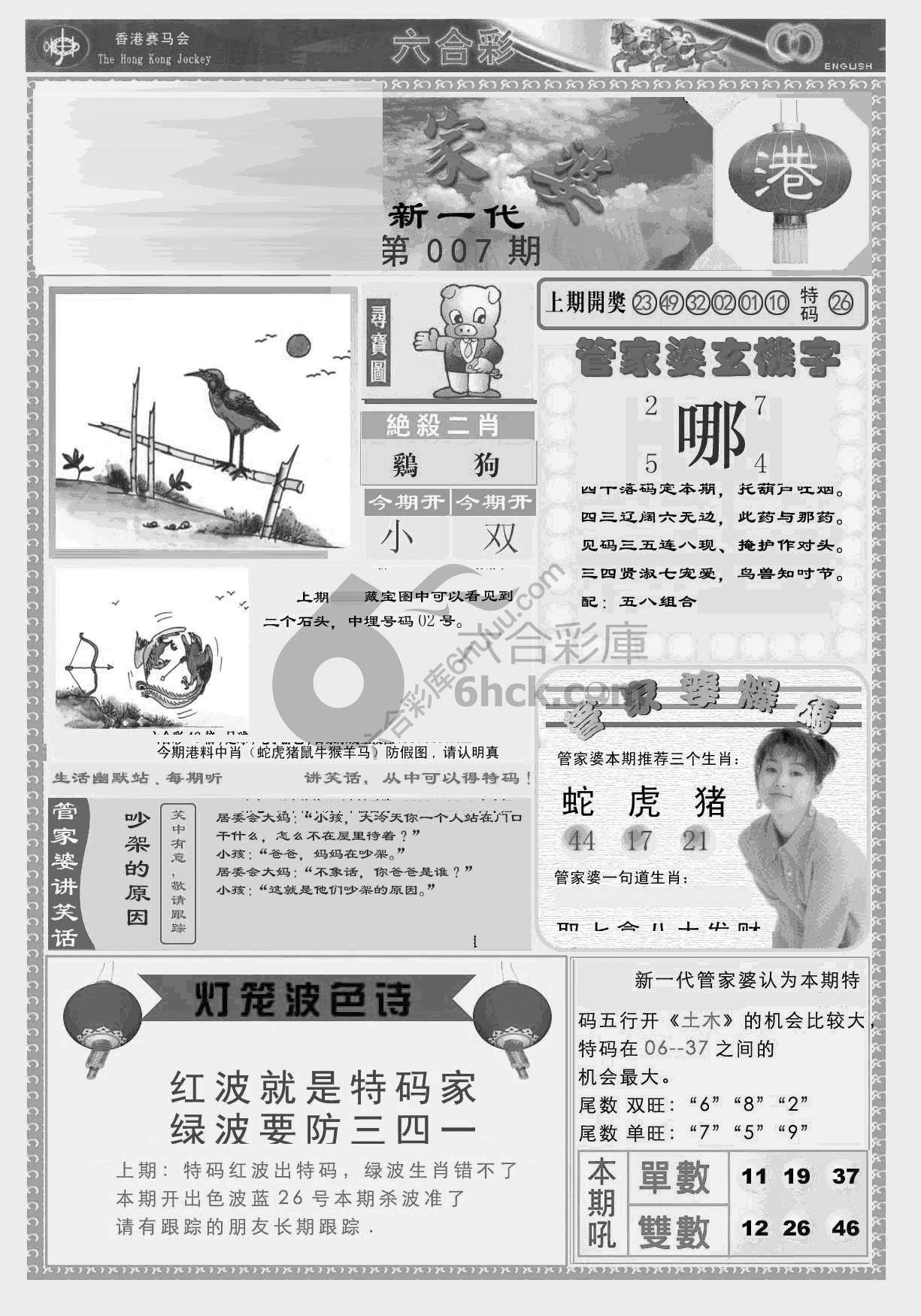 当天报