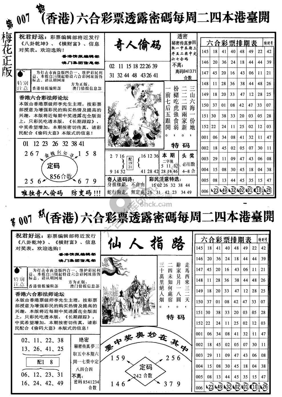 梅花四合一