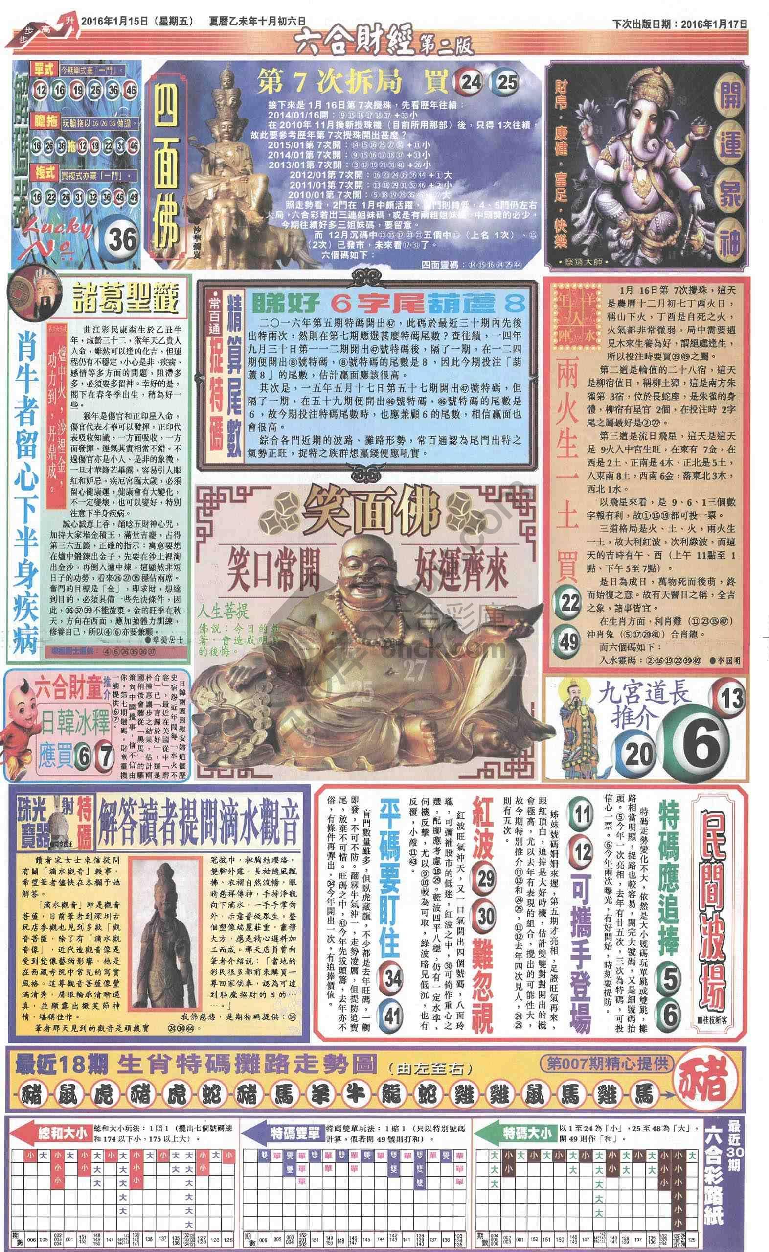新六合财经