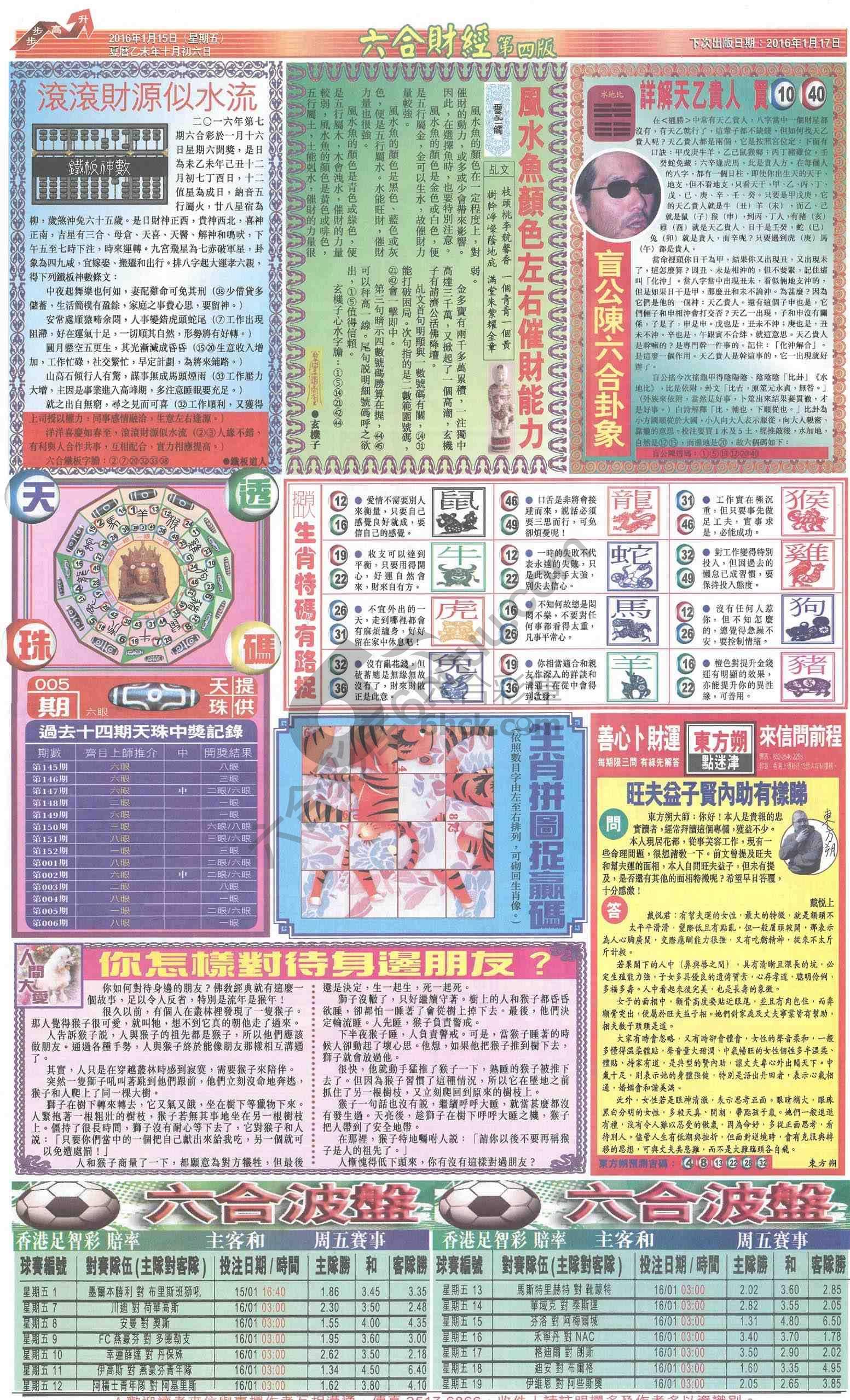 新六合财经