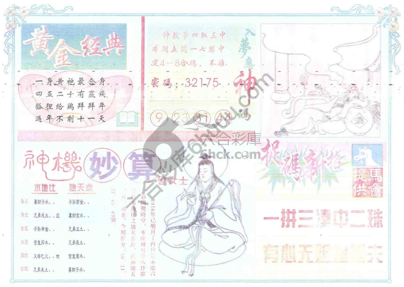老版曾女士