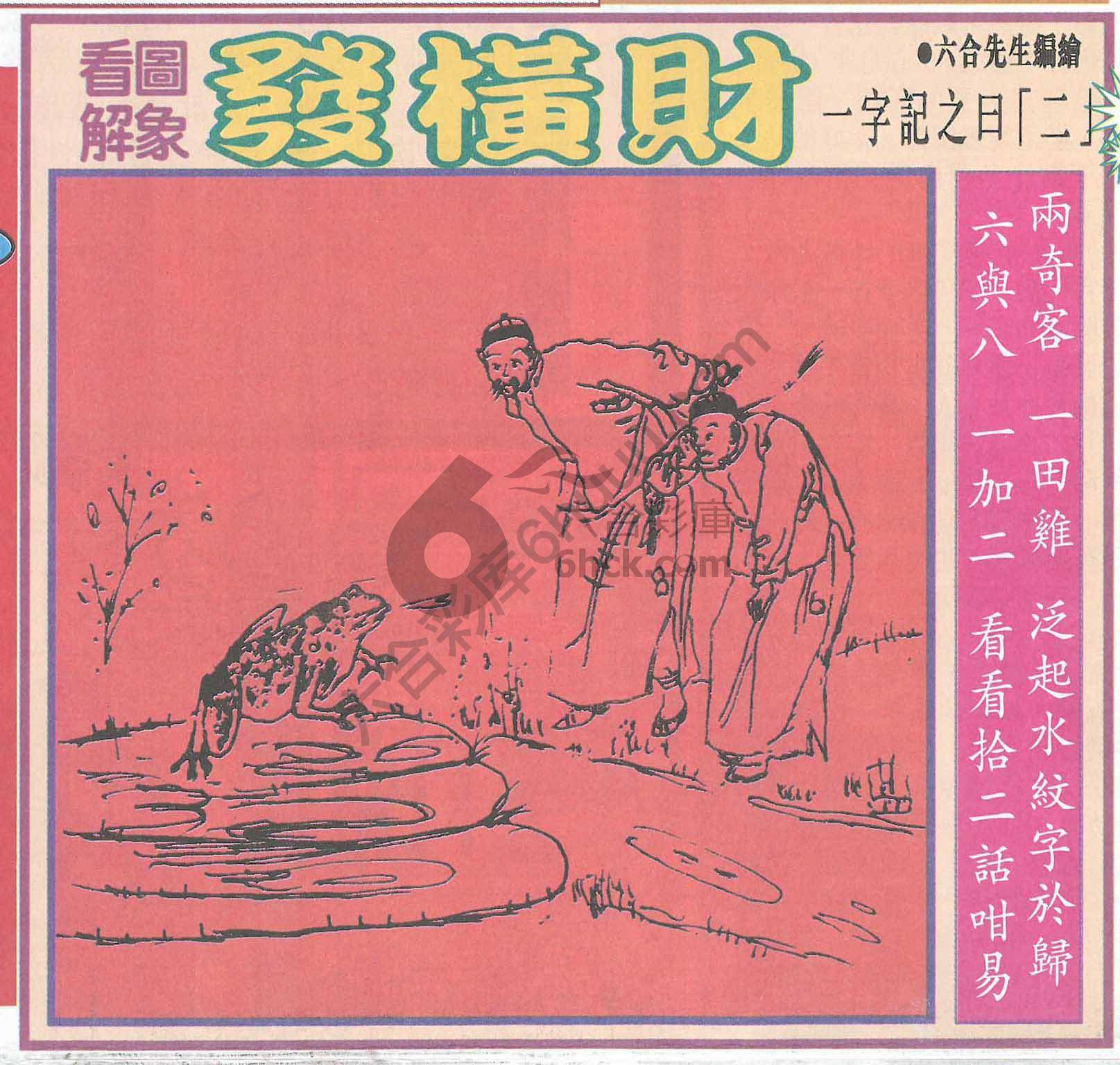 大财经