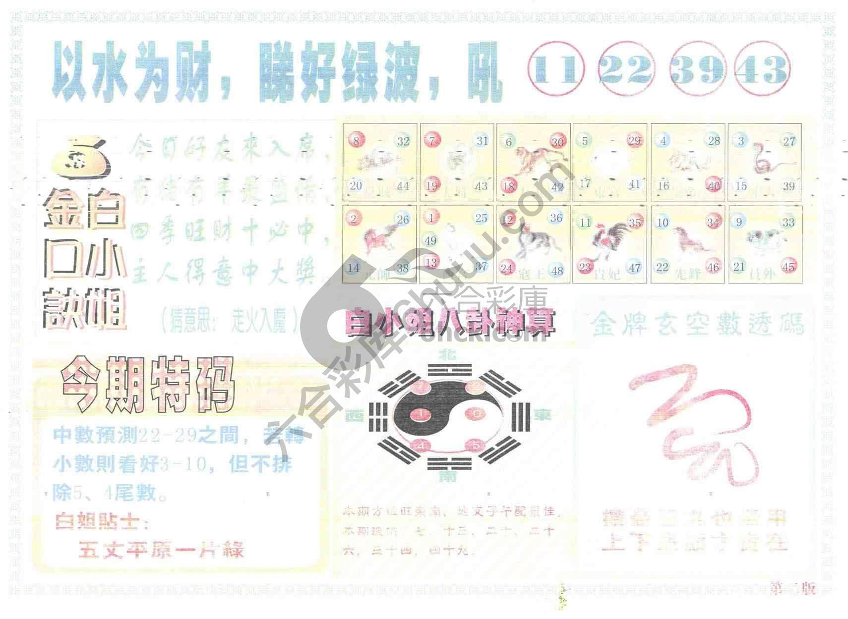 白姐内幕