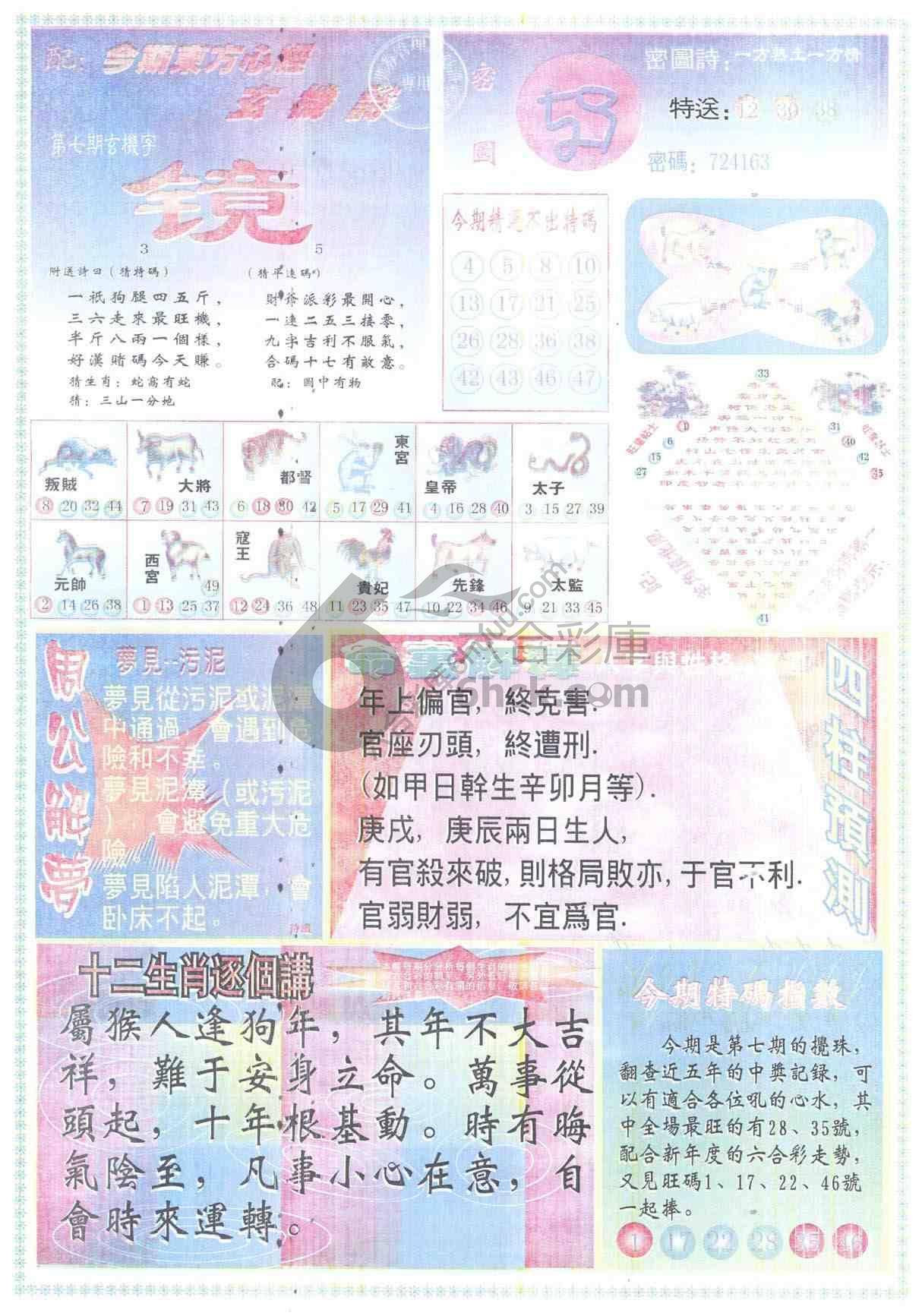 东方心经