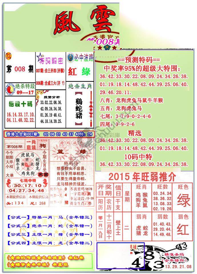 风云榜