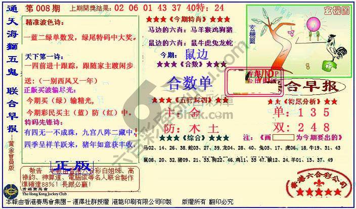 联合早报
