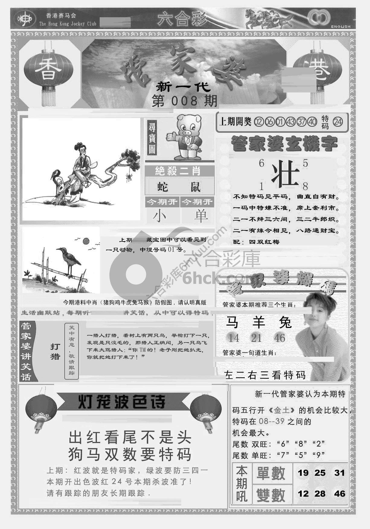 当天报