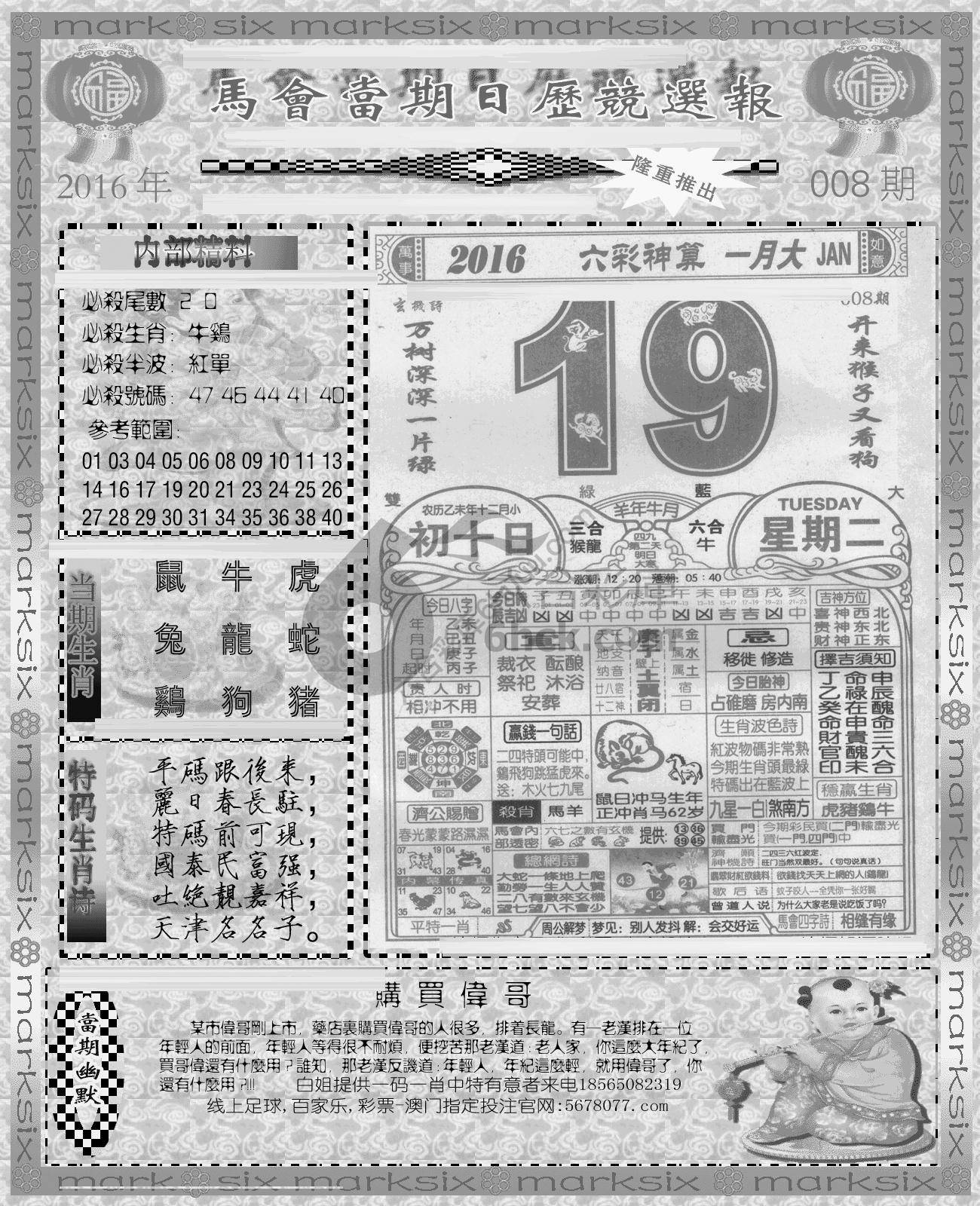 当天报