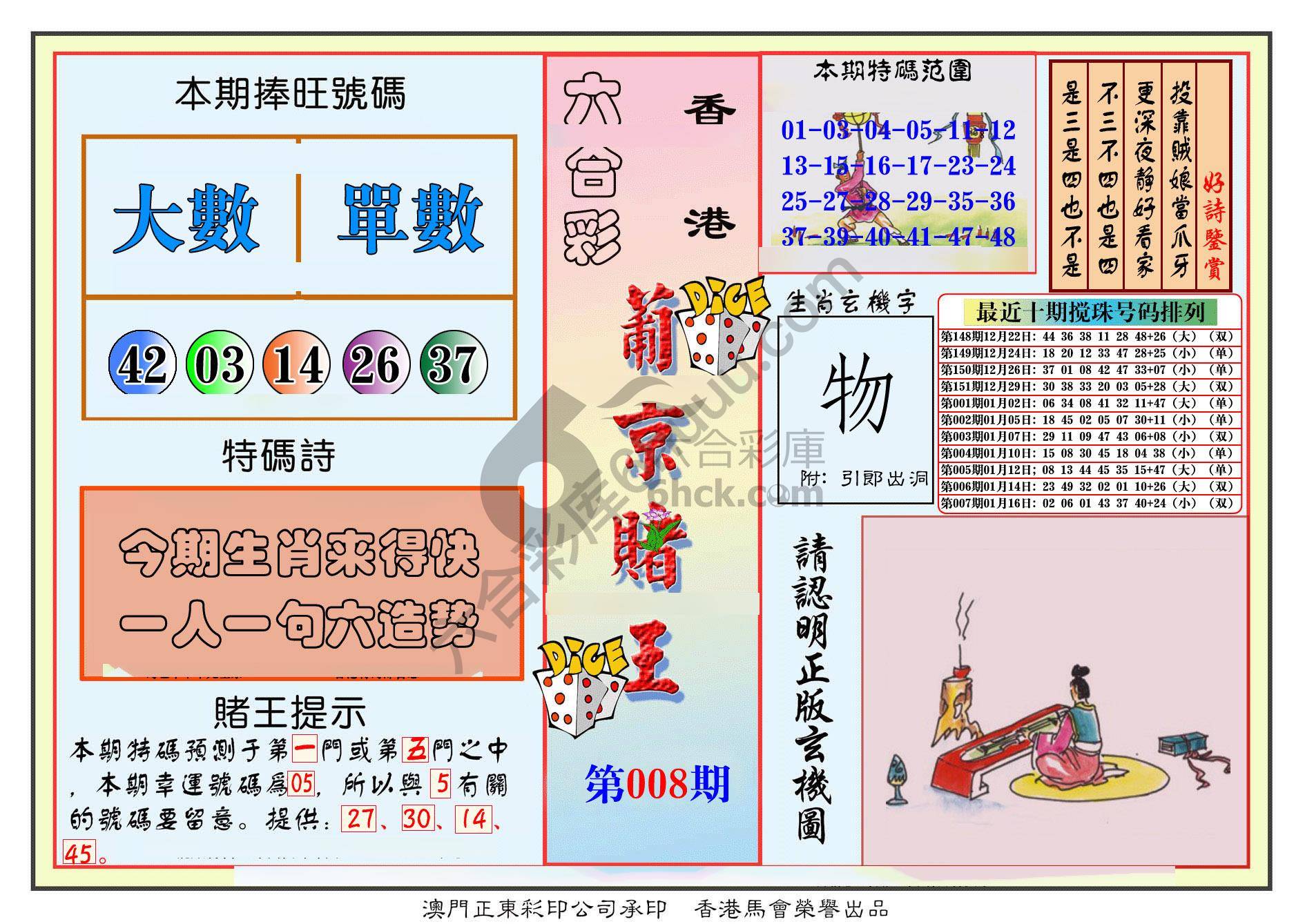 葡京赌王