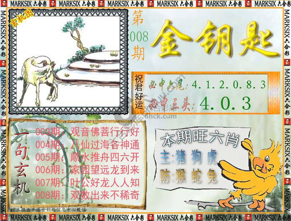 金钥匙